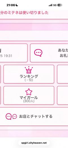 真琴（まこと）