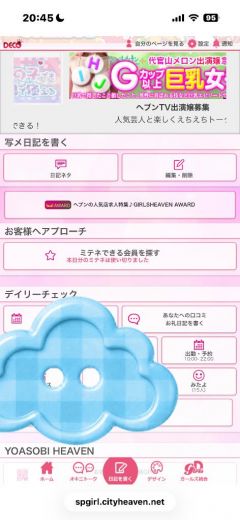 真琴（まこと）
