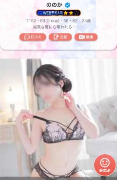 ののか