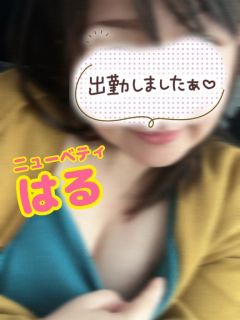はる