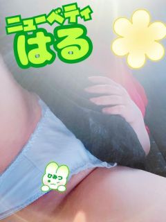 はる