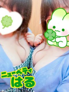 はる