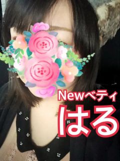 はる