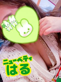 はる