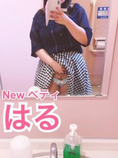 はる