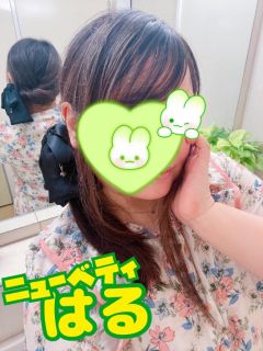 はる