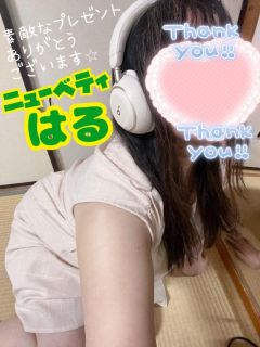 はる