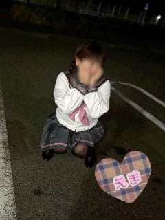 恵麻（えま）