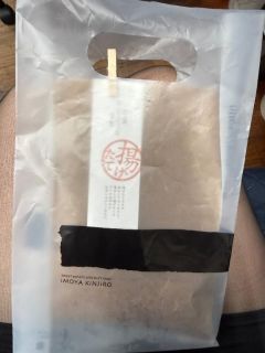 恵麻（えま）