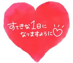 恵麻（えま）