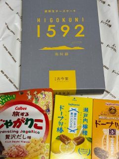 恵麻（えま）