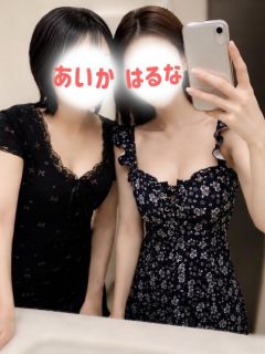 はるな